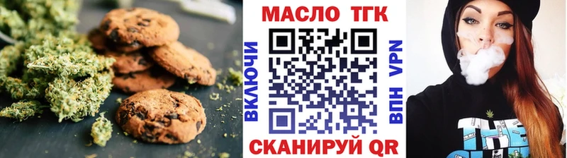 Печенье с ТГК конопля  Северобайкальск 