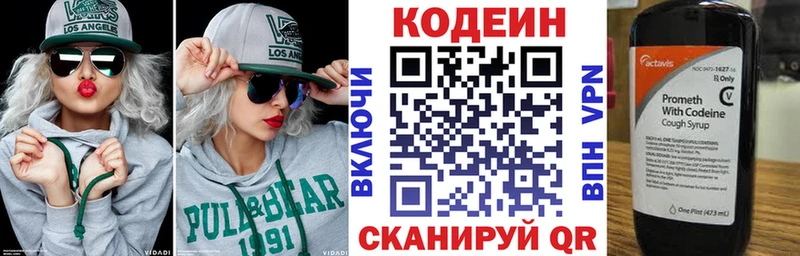 darknet клад  как найти закладки  Северобайкальск  Кодеин Purple Drank 