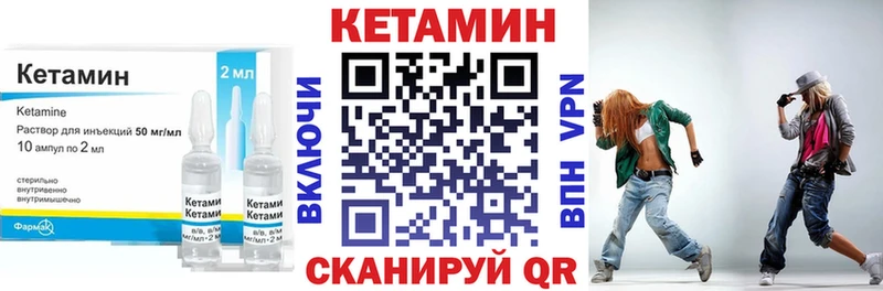Кетамин VHQ где можно купить Северобайкальск