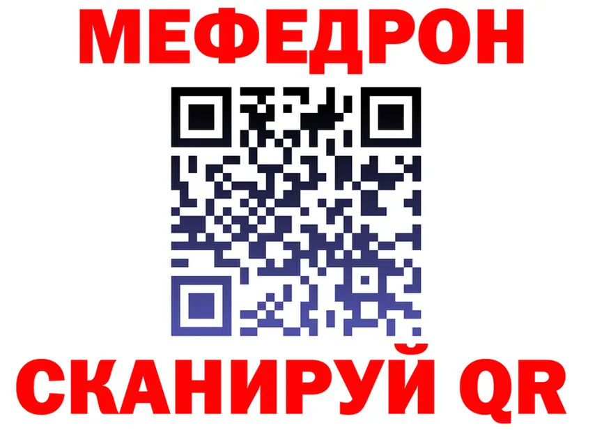 МЕФ VHQ сайт даркнет мега Северобайкальск