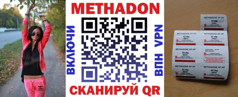 закладки  Северобайкальск  МЕГА ТОР  МЕТАДОН VHQ 